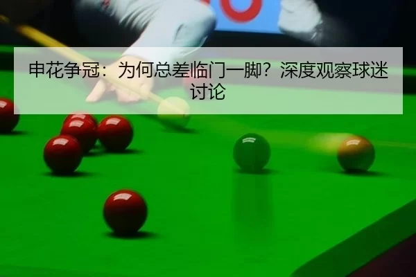 shen-hua-zheng-guan-wei-he-zong-cha-lin-men-yi-jiao-shen-du-guan-cha-qiu-mi-tao-lun-2-930.jpg